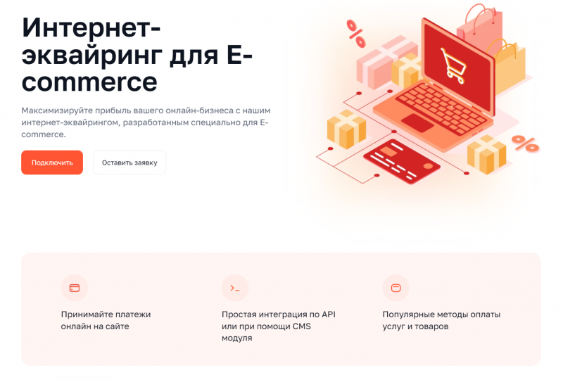 Как выбрать подходящую платежную систему для вашего онлайн-магазина