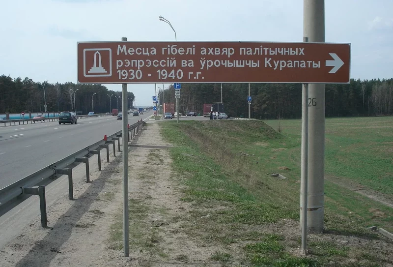 Пад Мінскам знік паказальнік да Курапатаў