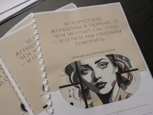 Пад канвоем у раддоме: як беларускія турмы пазбаўляюць жанчын права быць маці Сборнік артыкулаў пра жаночае здароўе ў турме. Фота: Макс Моррыссан
