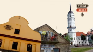 Вокладка падкаста "Усход - Захад"