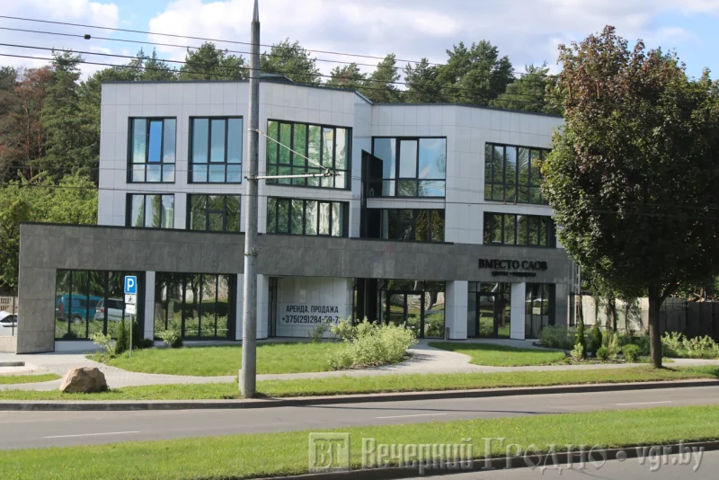 У Гродне адкрыўся яшчэ адзін бізнес-цэнтр — на вуліцы Вясенняй У Гродне адкрыўся яшчэ адзін бізнес-цэнтр — на вуліцы Вясенняй