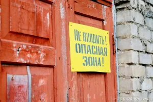 Закінуты будынак. Фота: "Гродзенская праўда"