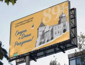 Дызайнеры прыдумалі яшчэ адну канцэпцыю брэнда Гродна Бренд Гродно; билборд