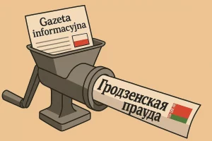 Маніпуляцыя замест фактаў: як у Гродне перапісваюць польскія навіны маніпуляцыя інфармацыяй - беларуская прапаганда