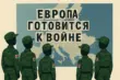 Чужыя рыхтуюцца да вайны, свае — да спаборніцтваў: як працуе дэзынфармацыя па-гродзенску