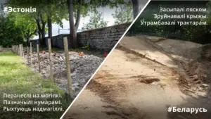 Пахаванні часоў Вялікай Айчыннай вайны ў Эстоніі і ў Беларусі