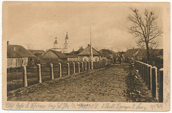 Янава Палескае  - мястэчка дзе жылі лабары