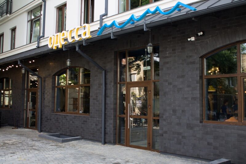 Кафе "Одесса мама"