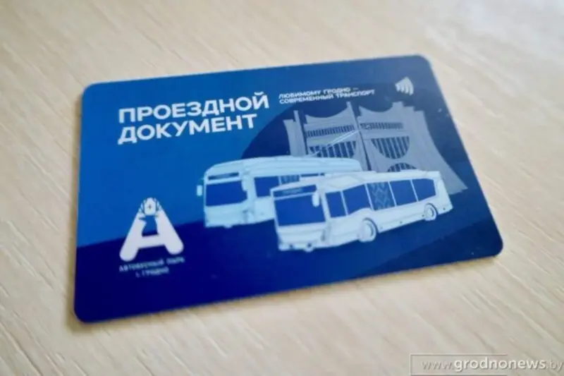 «Лепш бы зрабілі банкаўскай карткай». Гродзенцы раскрытыкавалі новую сістэму аплаты за праезд у грамадскім транспарце Транспортная карта