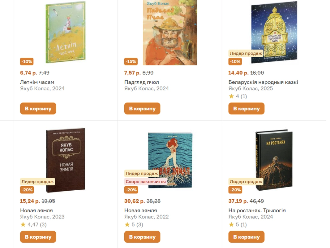 беларускія кнігі на OZ