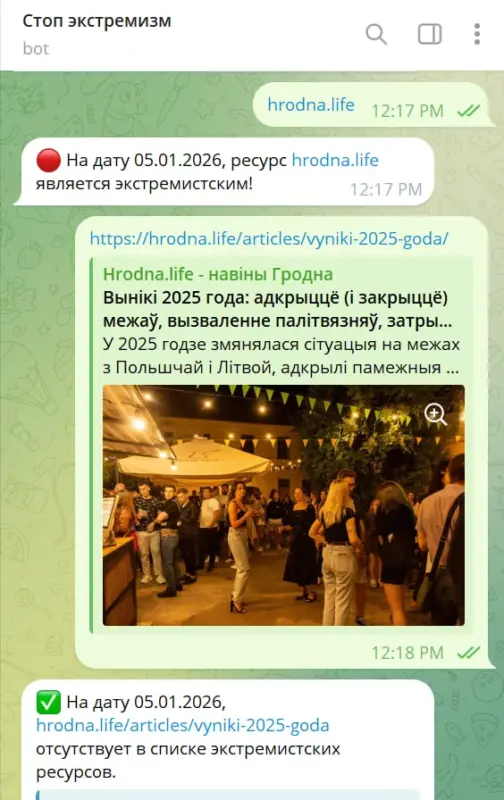 Прафілактыка страхам: як у Беларусі змагаюцца з «экстрэмізмам» і чаму яго не становіцца менш