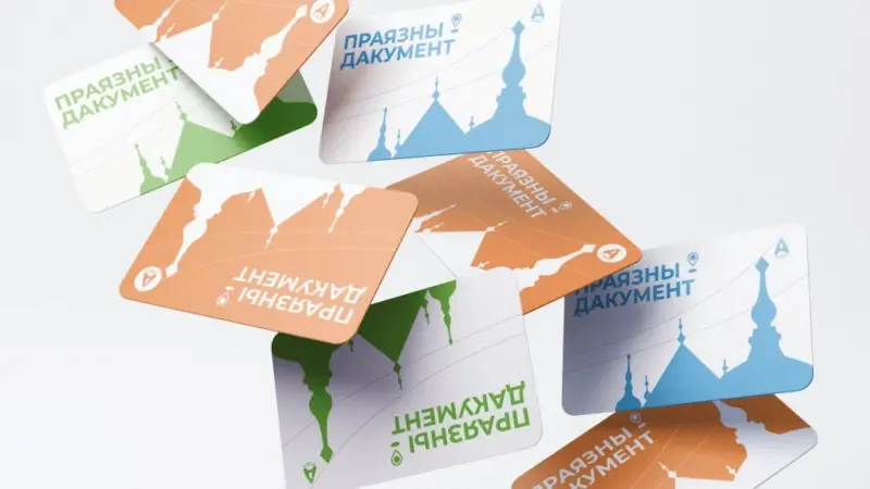 Лімітаваны тыраж з выявай Фарнага касцёла або брэлок-бутэлька ад «Лідскага піва». Як маглі б выглядаць новыя праязныя карткі ў Гродне? 