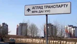 ГАИ Гродно