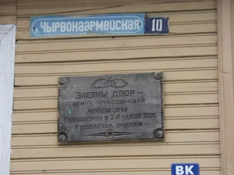 В Большой Берестовице снесли памятник деревянной архитектуры второй половины XIX века