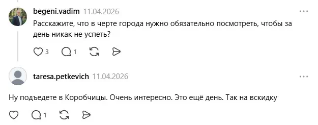 З каментароў у сацыяльнай сетцы Threads: «Коробчицы — это плюс один день»