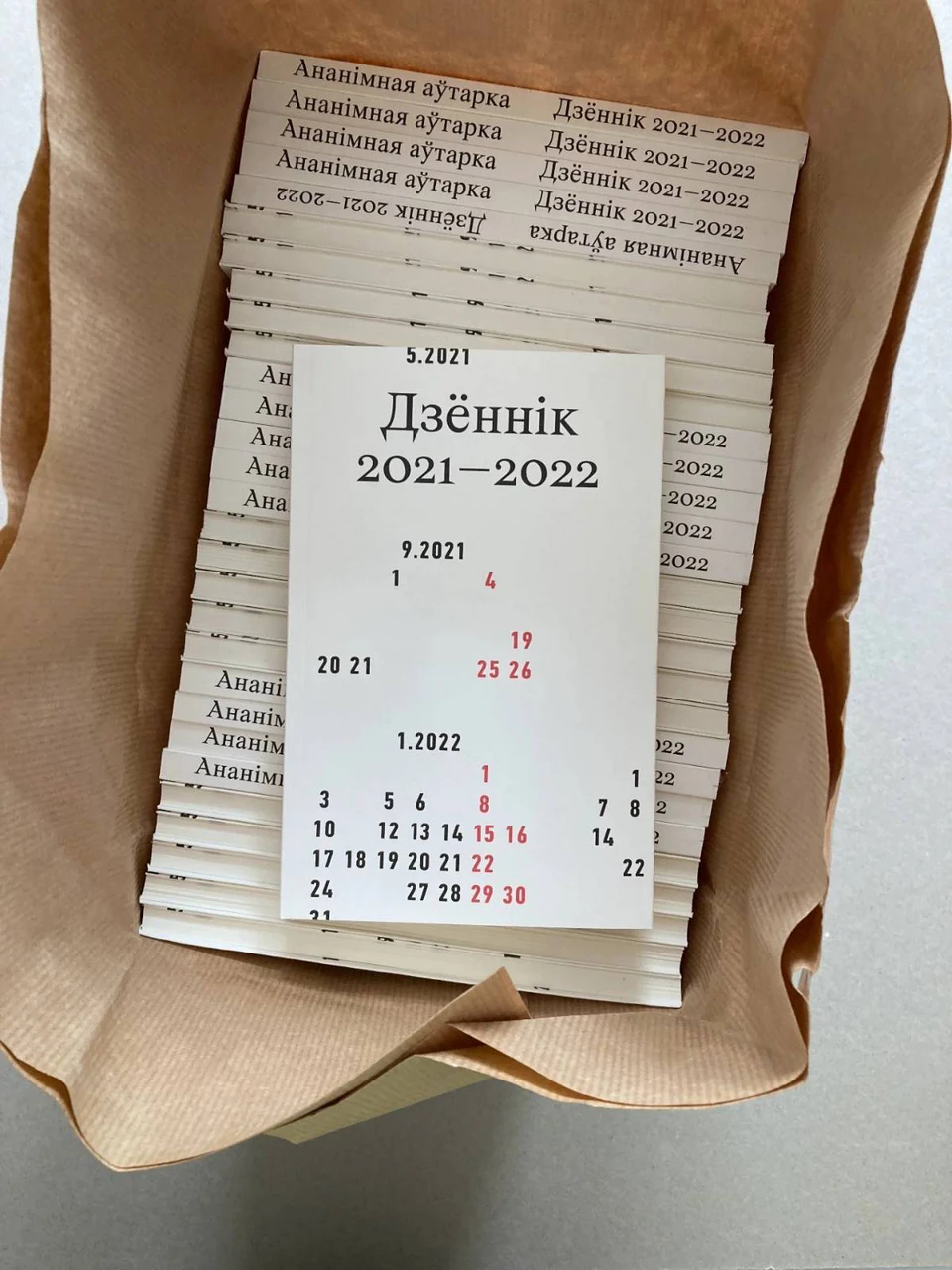 Дзённік 2021-2022
