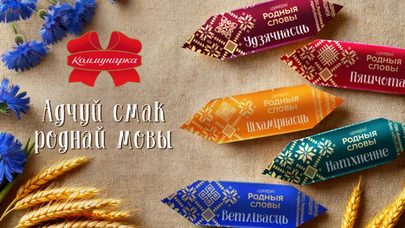 "Як так?" Беларус заўважыў памылку ў складзе шакаладу "Камунаркі" - фабрыка адрэагавала "Як так?" Беларус заўважыў памылку ў складзе шакаладу "Камунаркі" - фабрыка адрэагавала